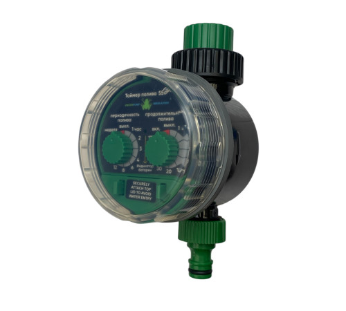 Таймер полива, шаровый, электронный, 5502 GREENPUMP IRRIGATION, 3V